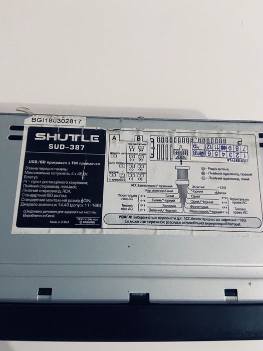 Автомагнітола в машину з Bluetooth Shuttle