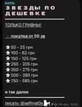 продаю звезды в телеграм