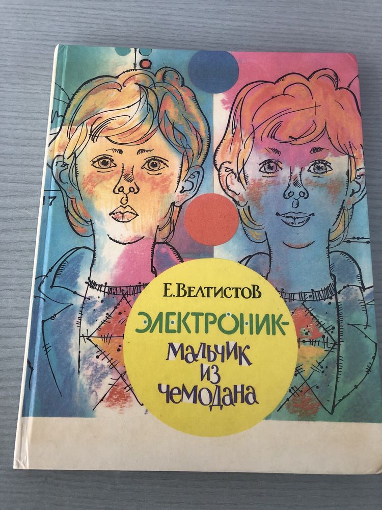 Борис Заходер, Про пернатых и мохнатых. Песенки Винни-пуха