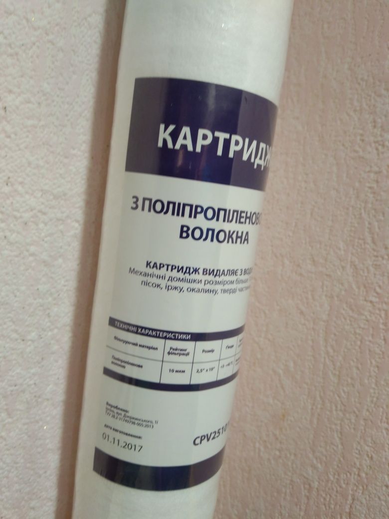 Картриджі  зі спіненого поліпроп.(5 шт.) Ecosoft 10 мкм 2,5 "х10" CPV2