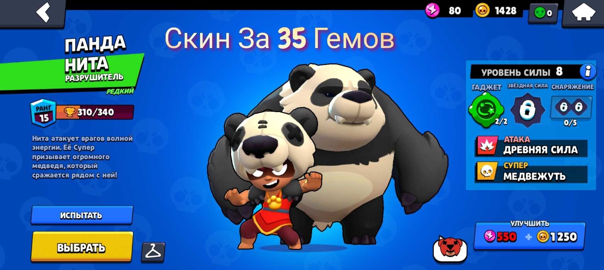 Акканут бравл старс, 7к кубков, персы со скинами