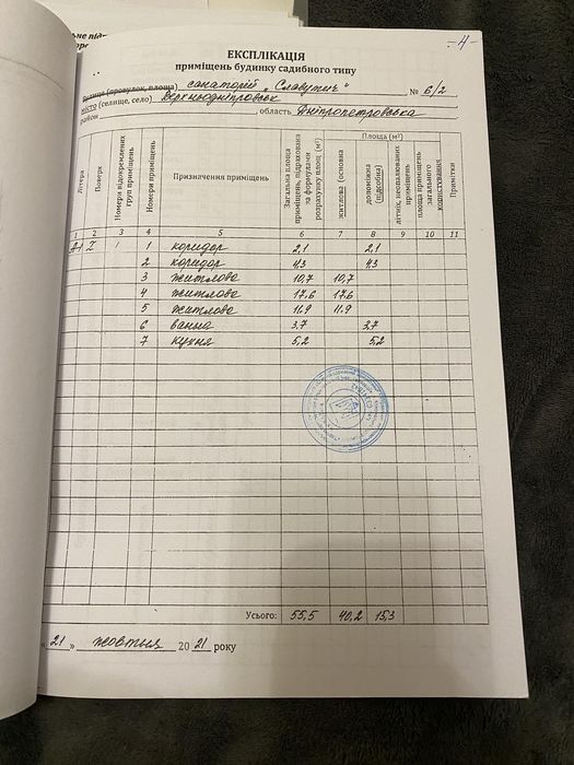 Продам две трехкомнатные квартиры на земле в одном доме.