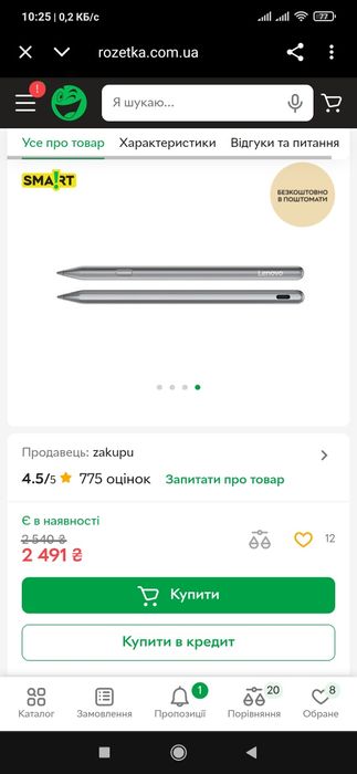 Стилус Lenovo Tab Pen Plus