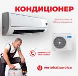 Встановлення кондиціонерів