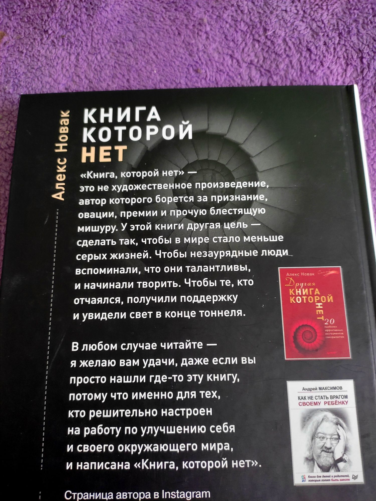 Книга которой нет, художественная литература, саморазвитие