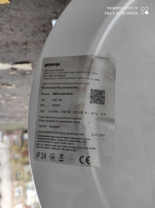 Продам бак от бойлер Gorenje GBFU100SIMV9