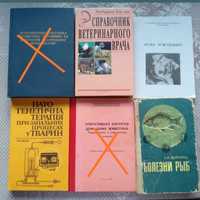 Комплект книжок по ветеринарії