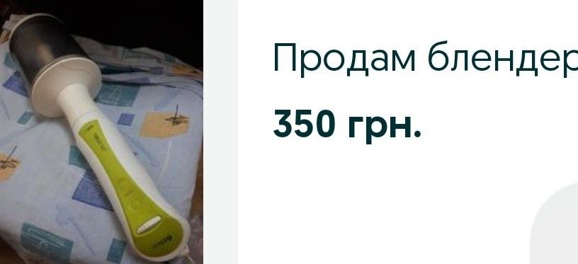 Блендер -  робичий. Без насадок