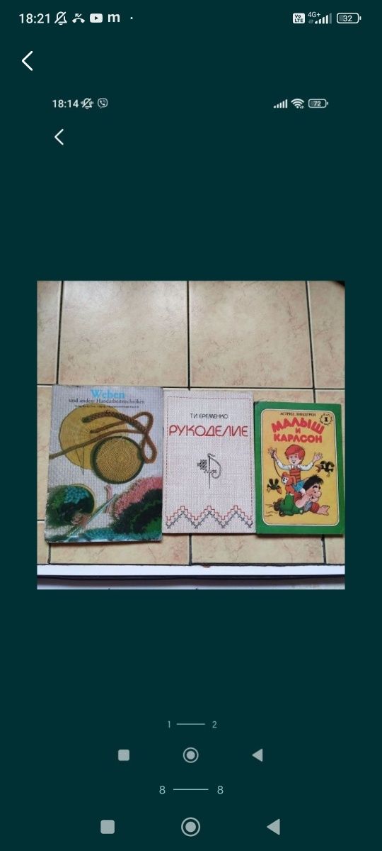 Книги Гуцульщина..