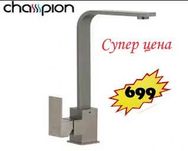 АКЦИЯ НЕРЖАВЕЙКА Смеситель\змішувач\кран для кухни