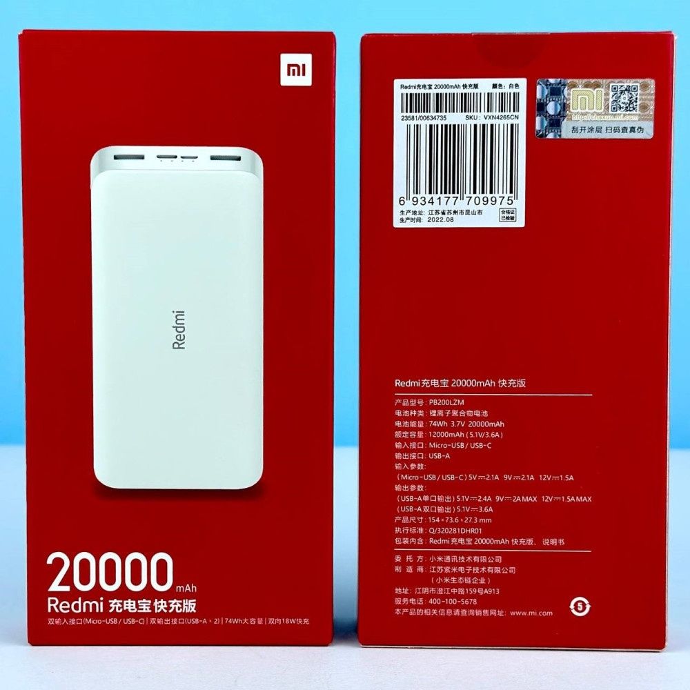 Xiaomi power bank M2 20000 mAh