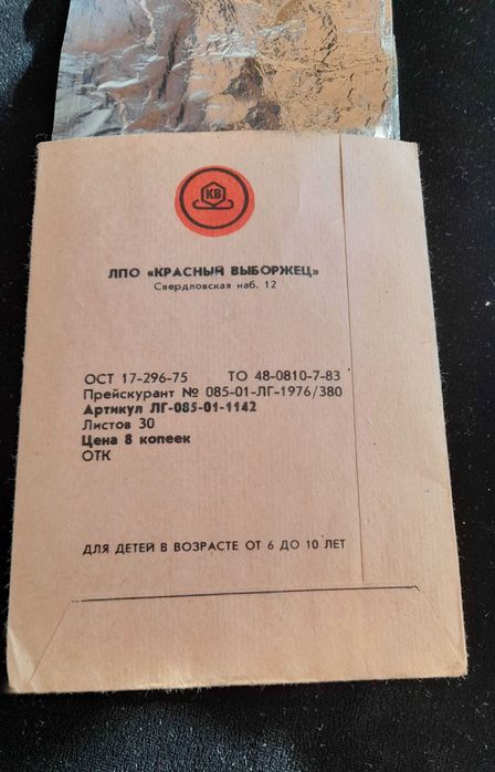 Фольга для школярів, бархатний / оксамитовий/ кольоровий папір.