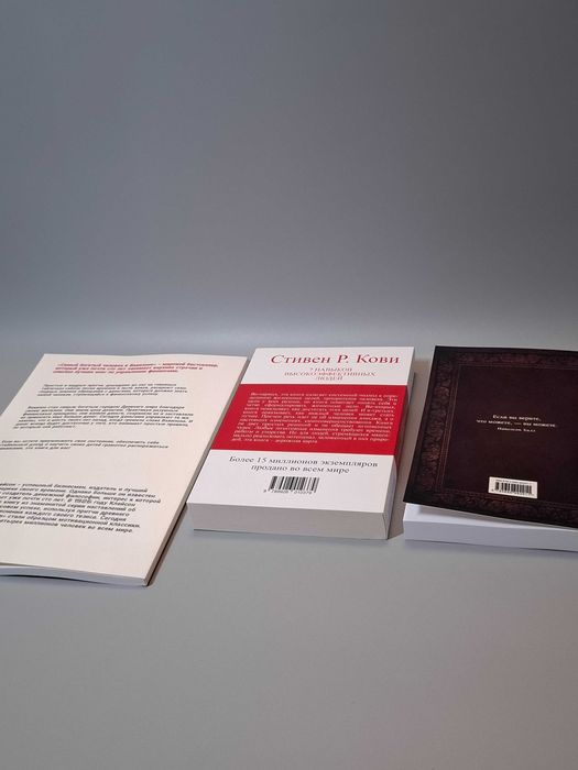 Комплект книг "Самый богатый человек в Вавилоне" и "Думай и богатей"