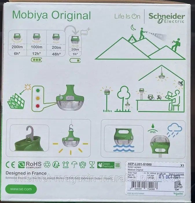 Продам Фонарь-зарядка Schneider Electric Mobiya + Солнечной панель 48