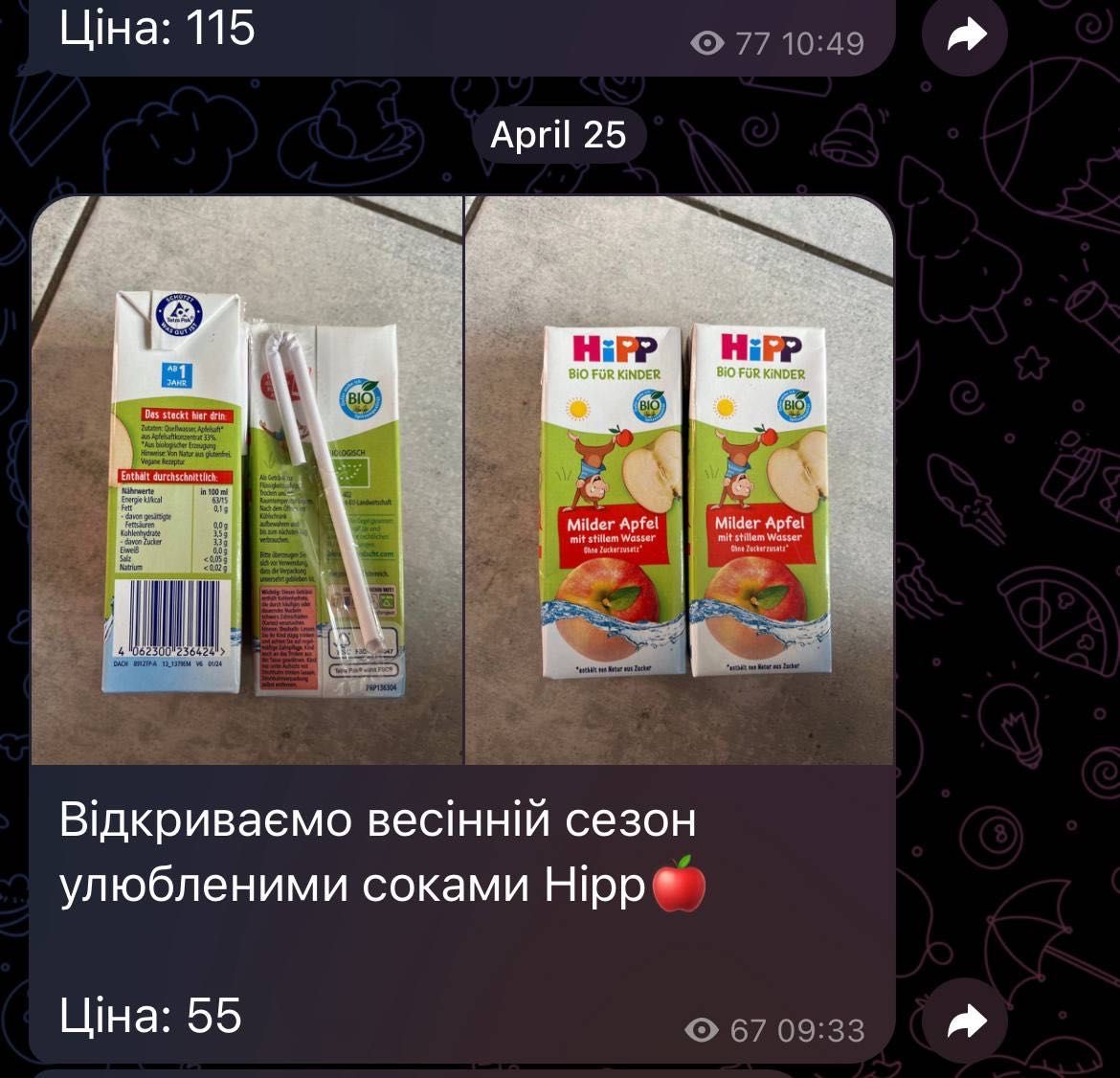 Пафси дитяче печево снеки gerber hipp bledina