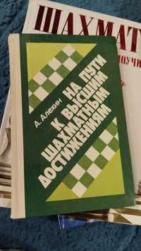 Шахматы. Учебники. Состояние новых