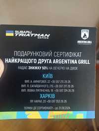 Сертифікат Argentina Grill, на 50%