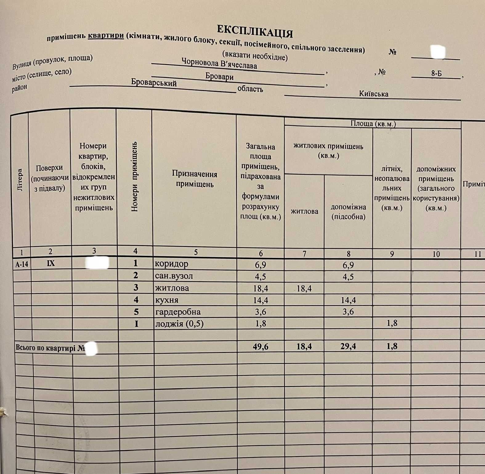 1к квартира 49,6 кв.м, Крона Парк 2, будинок введено в експлуатацію