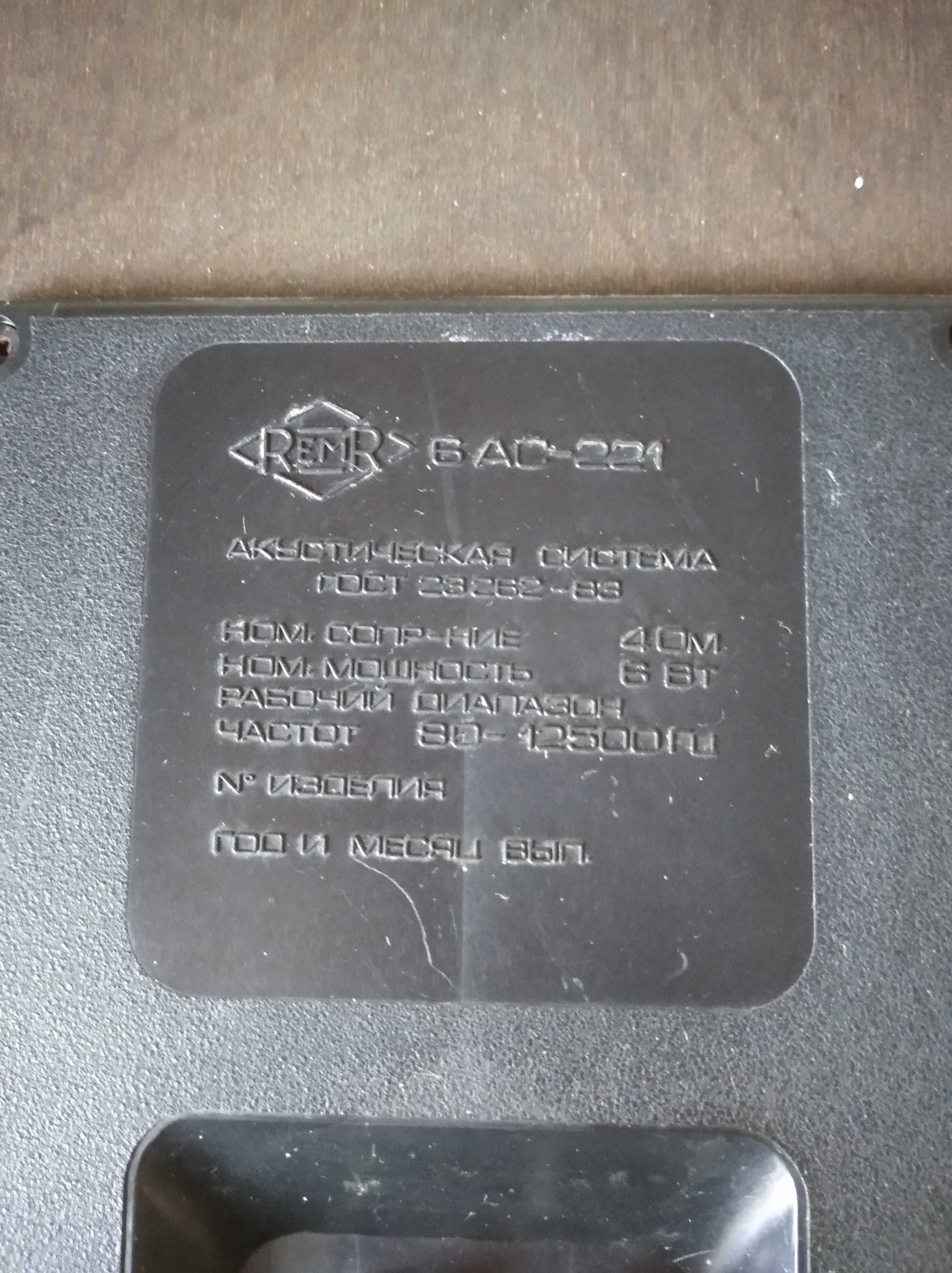 Продам акустическую систему РАДИОТЕХНИКА.