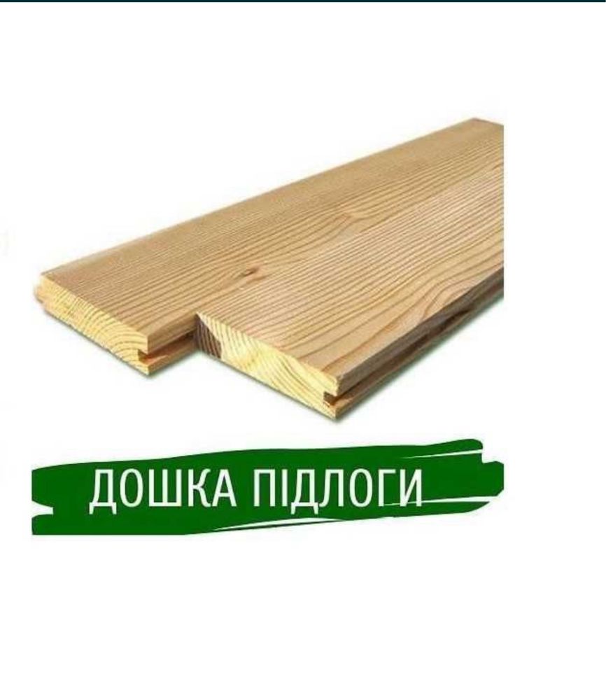 Вагонка,дошка пола