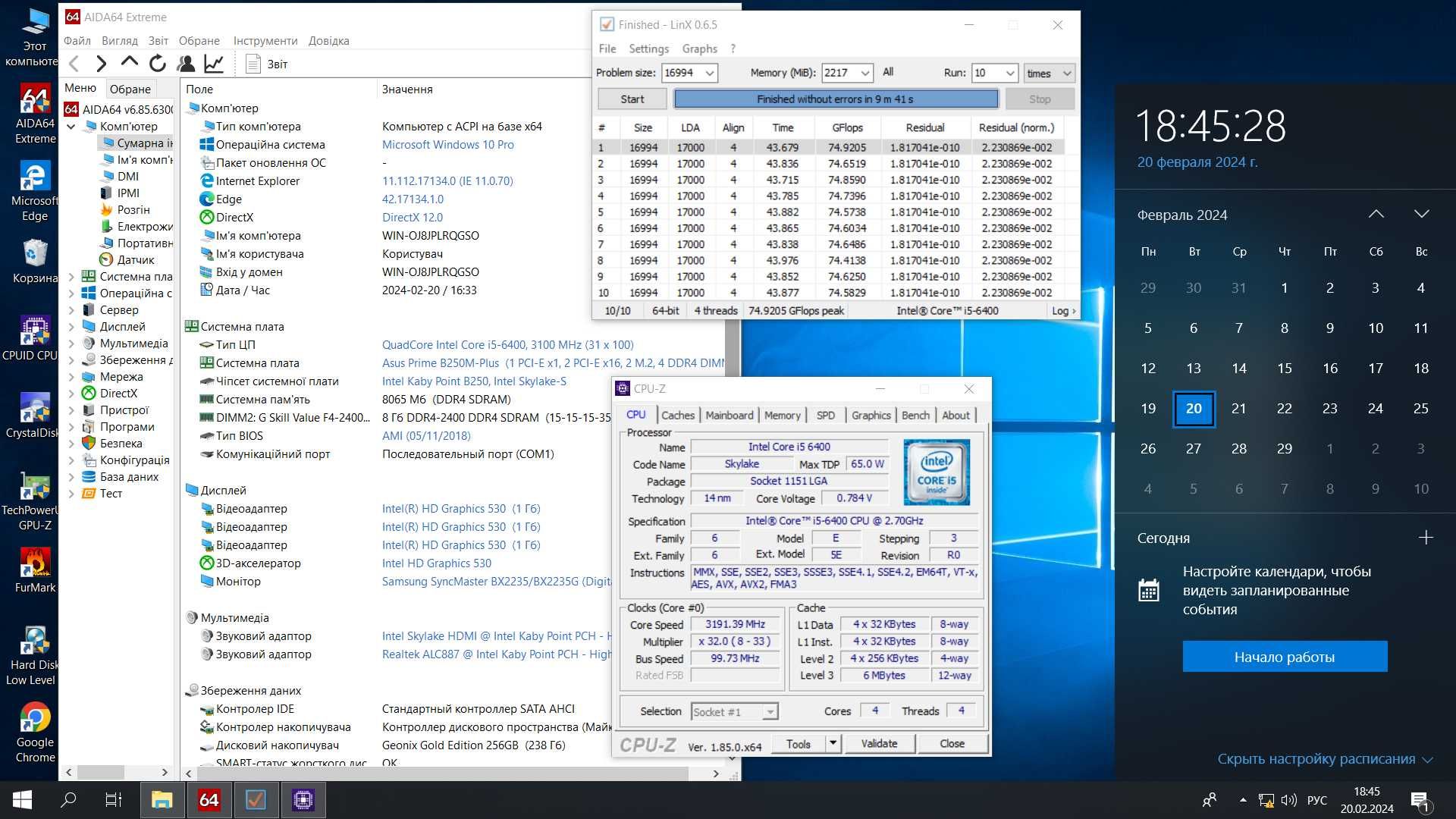 intel Core i5 6400 (s1151) | Реальний тест на фото (Aida64 + LinX)