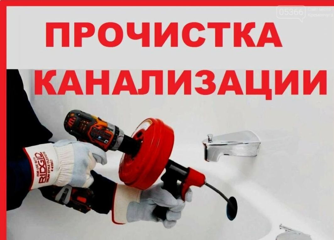 Чистка труб канализации
