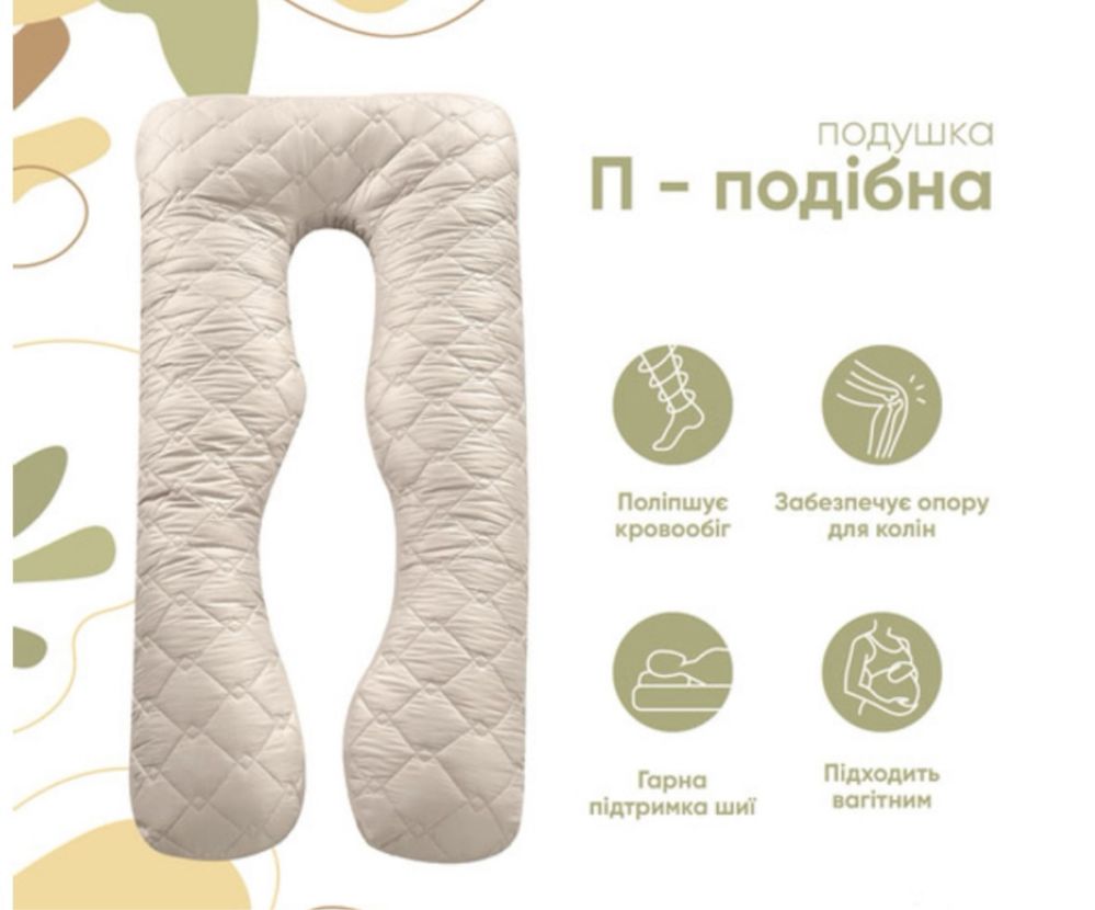 Прдушка для вагітних
