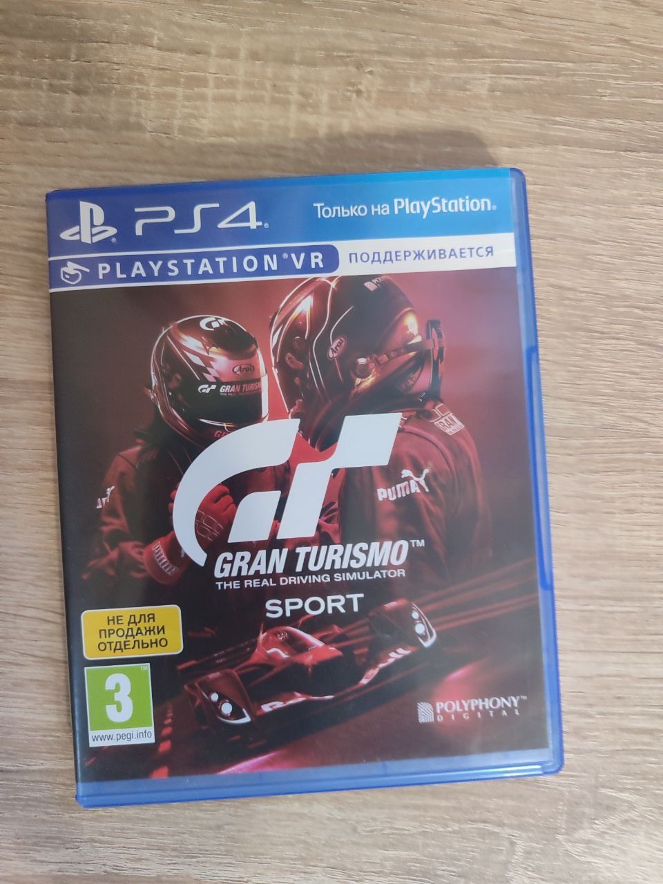 Продам консоль PlayStation 4 (PS4), 1 ТБ, в подарок 3 игры