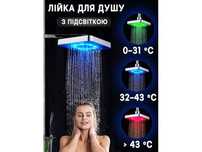 Насадка-лійка для верхнього душу з підсвічуванням LED Shower Head