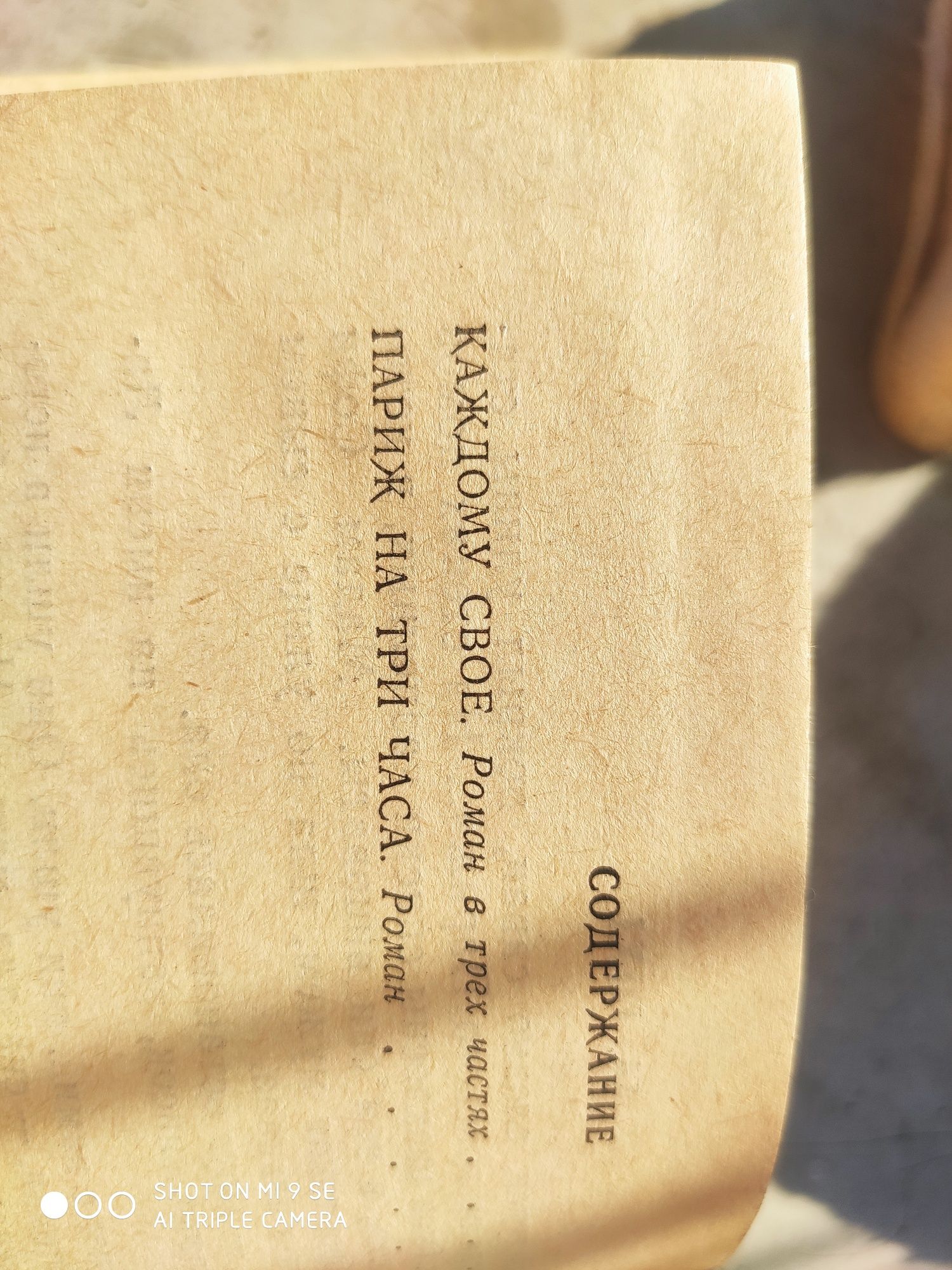 продам книгу В. Пикуля