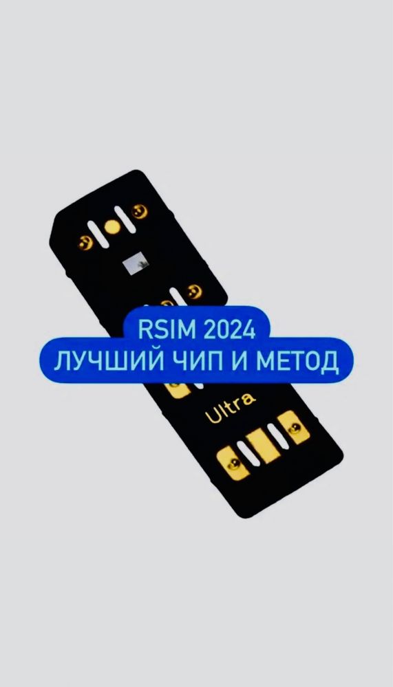 Разблокировка Iphone НОВЫЙ МЕТОД 100% Heicard Rsim gevey книги