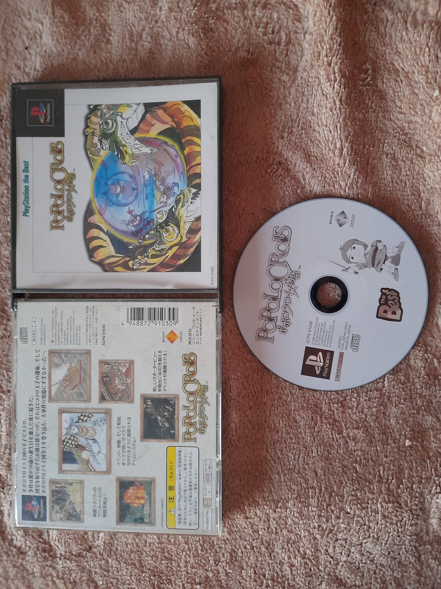 Popolocrois 1 ps1 psx retro ntsc j kolekcjonerski stan