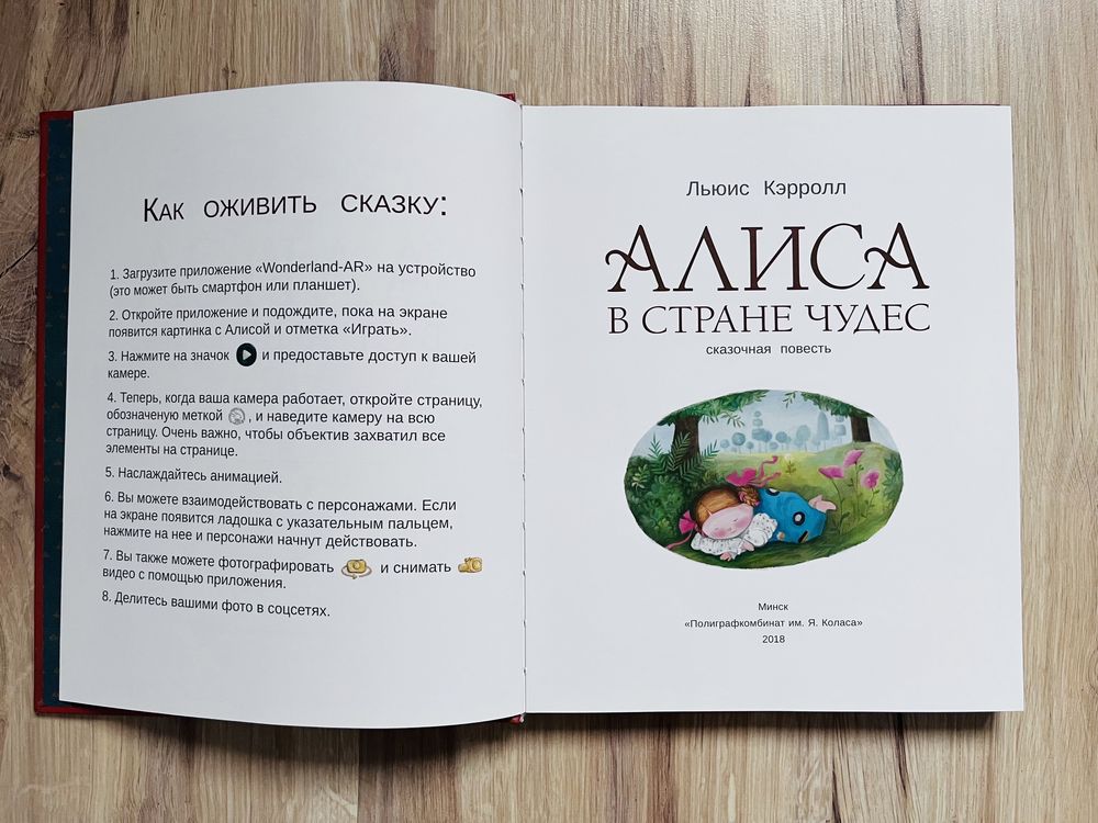 Książka w języku rosyjskim/ Книжка на русском Алиса в стране чудес