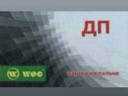 Паливні картки на дизель та бензину Wog