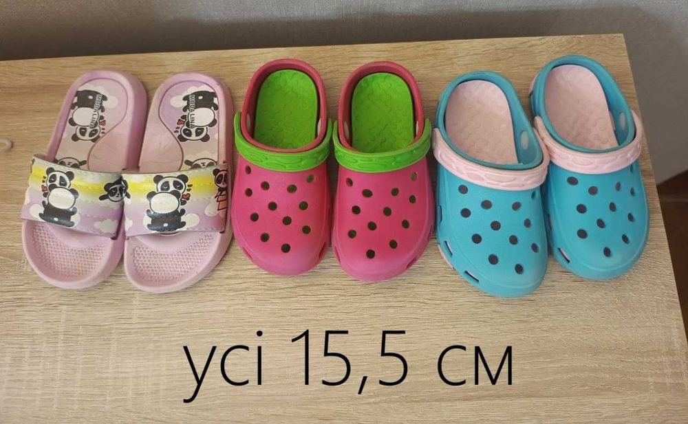 Крокси 15,5 см (25-26 розмір)