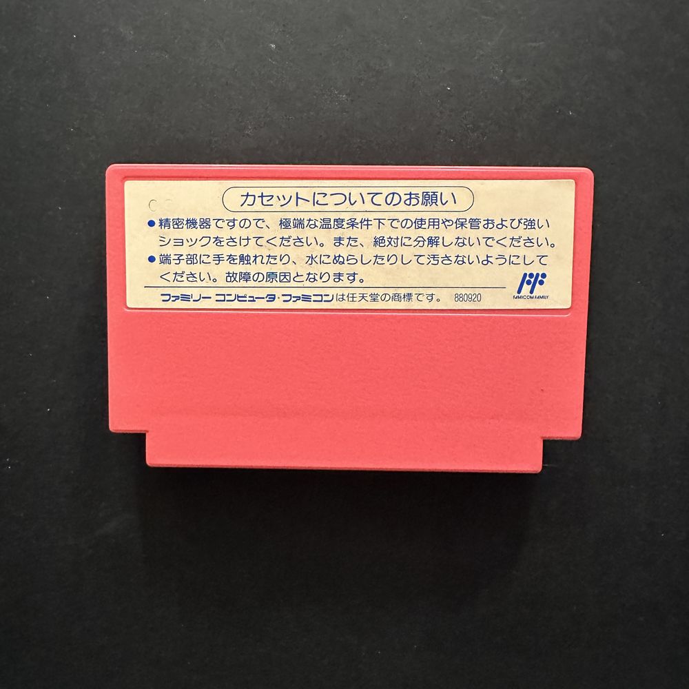 Asmik Kun Land gra konsola nintendo famicom pegasus oryginał FC