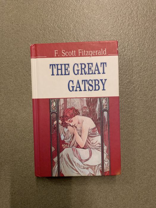 Марті Ньюмеєр " Zag" Фіцжжеральд "Великий Гетсбі" англійською