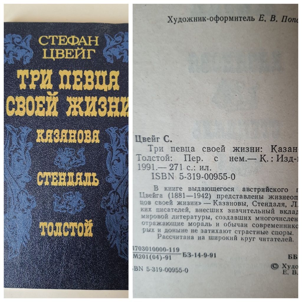 Классика зарубежной литературы. Книг много.