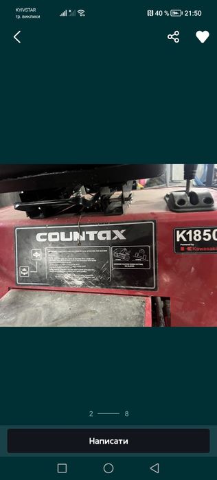 Трактор газонокосилка