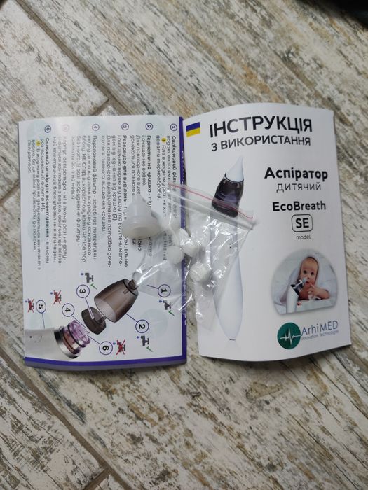 Аспіратор дитячий EcoBreath SE Arhimed