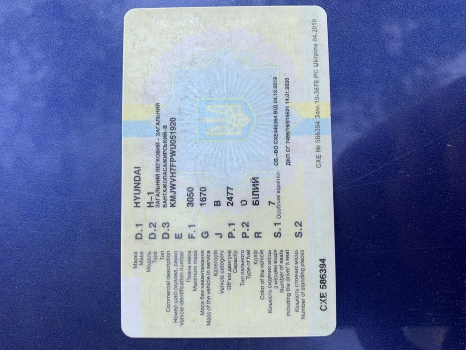 HYUNDAI  H-1  грузо- пасажир