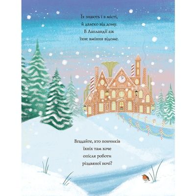 Книга Шифті Вдаха і Сем Невловись