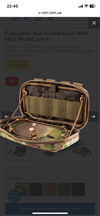 Подсумок под телефон U vin кордура 1000