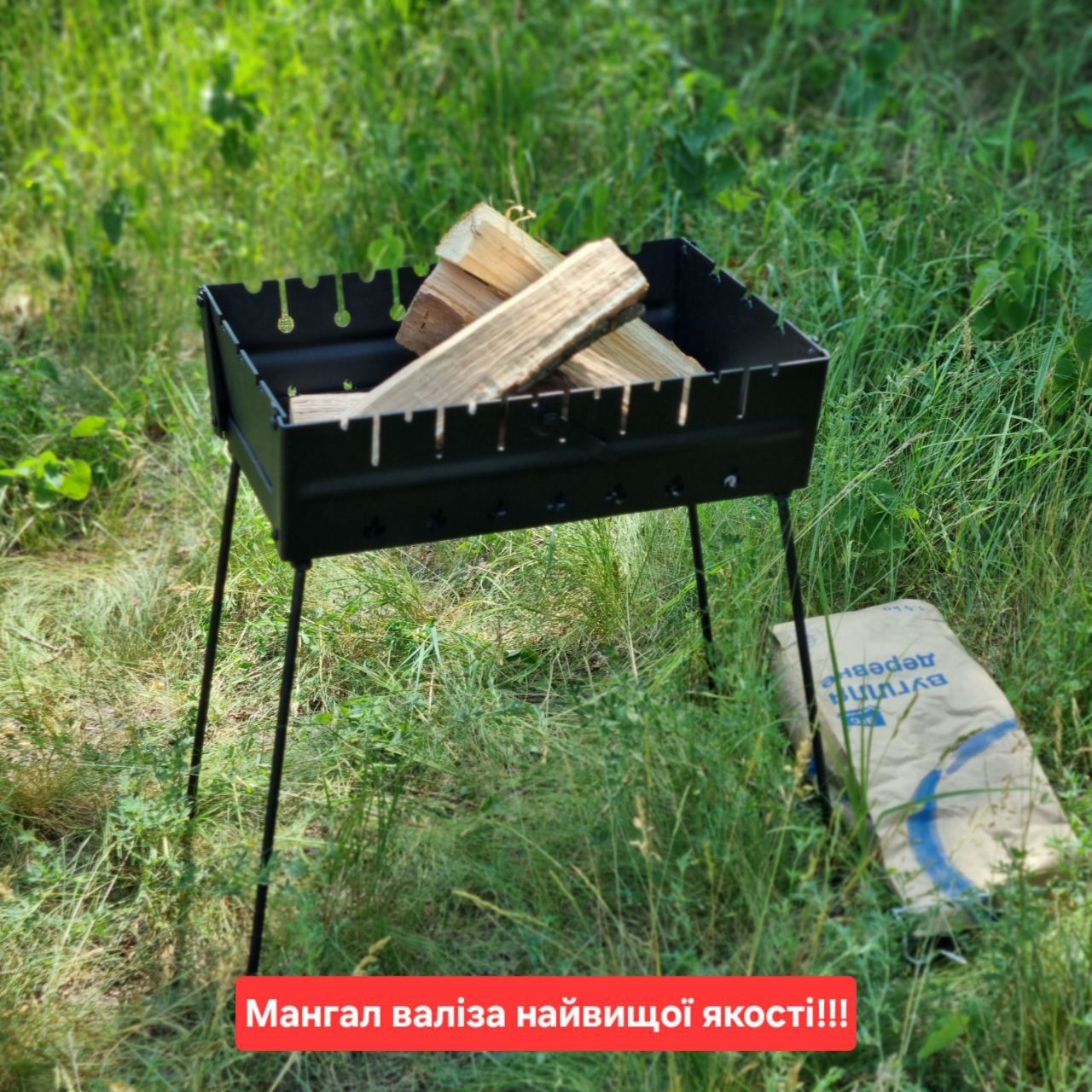Мангал розбірний валіза розкладний чемодан