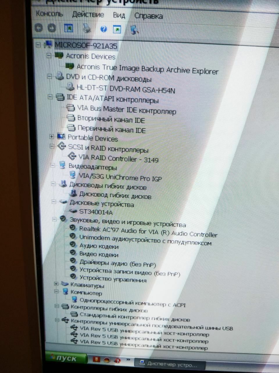 Комп'ютер стаціонарний