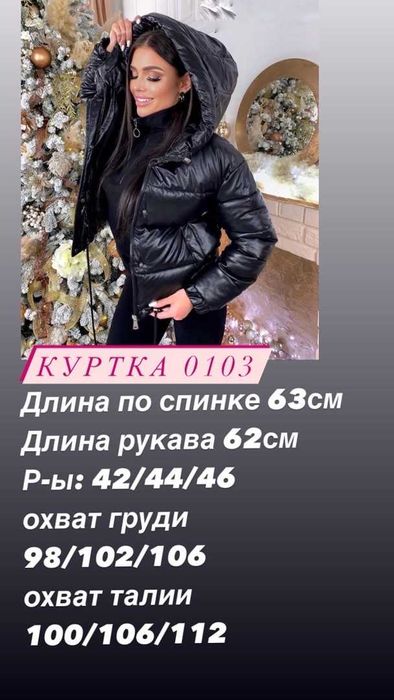 Хіт продажів! Тепла жіноча куртка з капюшоном є 3 кольори + Подарунок*