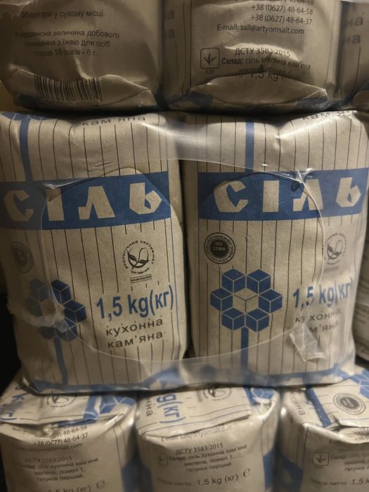 Артемсіль  1,5кг харчова камʼяна сіль Соледар