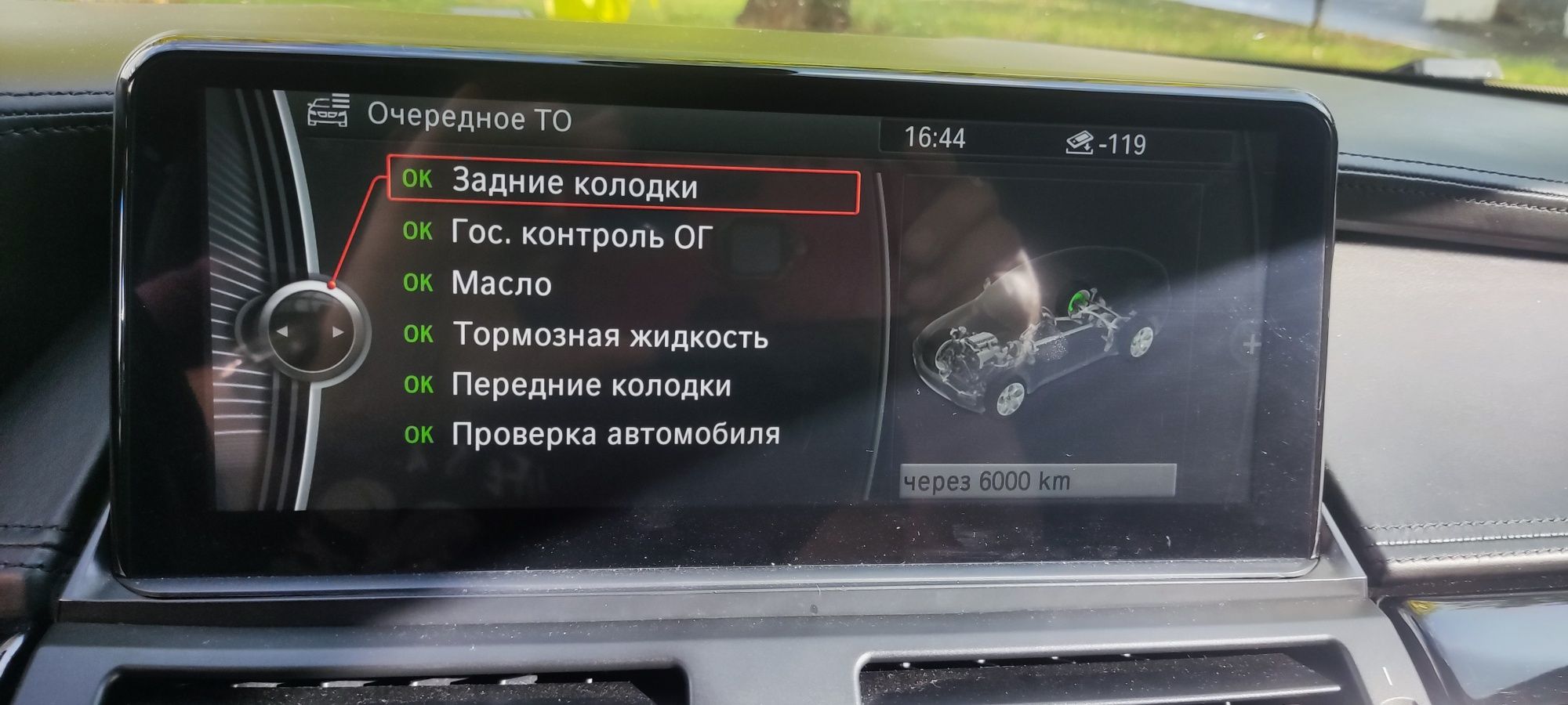 Продам BMW X6 2012