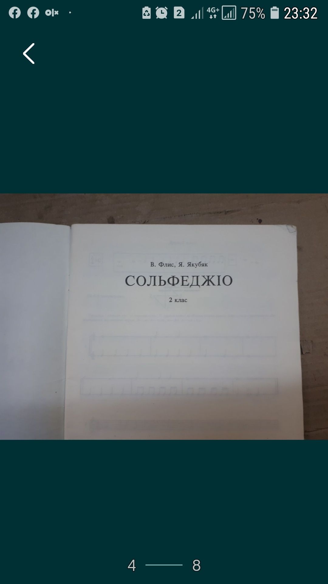 Ноты Сольфеджио 1,2,3 класс
для 3 классов ДМШ В.Флис Я.Якубяк
Цена за