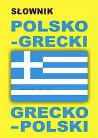 Słownik polsko - grecki grecko - polski - praca zbiorowa